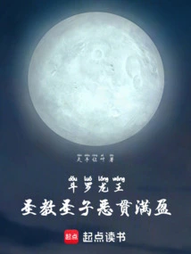 Douluo Dragon King: the Holy Son of the Holy Religion is Full of Evil