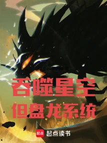 Devouring the Stars, but the Coiling Dragon System