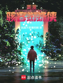 American Comics: Hacker Spider-man