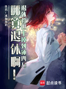 How Can a Retired Savior Be Considered Retired If His Price Drops to 40,000?