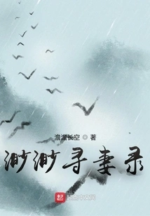 Miaomiao's Search for a Wife