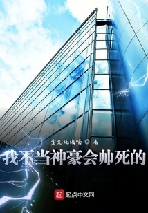 If I Weren't a Great Man, I Would Be Handsome