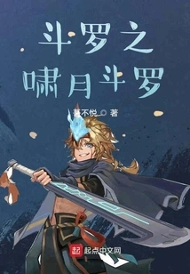 Douluo: Roaring Moon Douluo