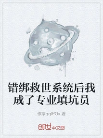 I Became a Professional Pit Filler after Tying the Rescue System by Mistake