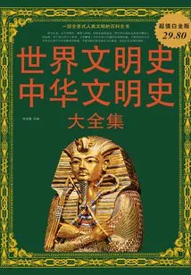 History of World Civilizations History of Chinese Civilizations Complete Collection