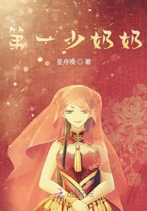 The First Young Lady