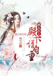 The Legitimate Daughter is on Top: Your Highness, Please Respect Yourself!