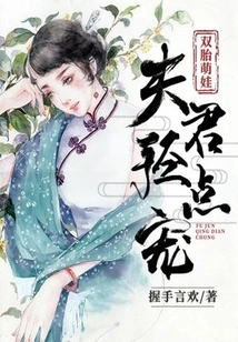 Cute Twin Babies: Husband, Please Pamper Them Gently