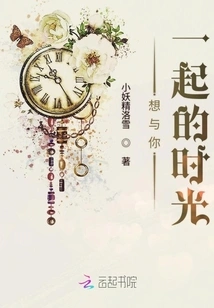 I Want to Spend Time with You