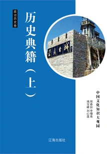 Historical Books (part 1)