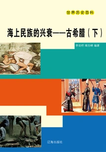 The Rise and Fall of the Sea Peoples: Ancient Greece (part 2)