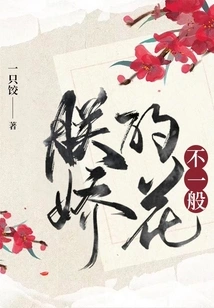 My Delicate Flowers Are Extraordinary