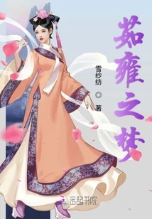 Traveling Through Thirteen Fujin