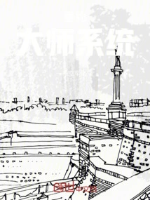 Fishing Master System