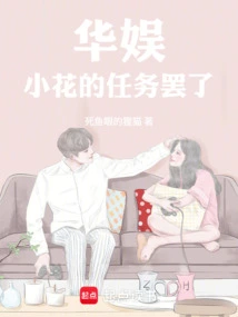 China Entertainment: It's Just Xiaohua's Mission