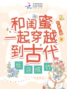 Travel to Ancient Times with Your Best Friend and Turn Against Each Other