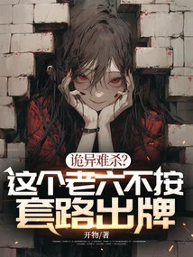 Weird and Hard to Kill? This Guy Doesn't Play by the Rules