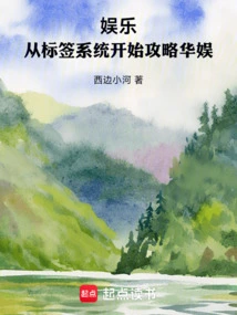 Entertainment: Starting from the Tag System to Guide China Entertainment