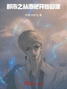 Self-discipline in the City Starts from the Bar