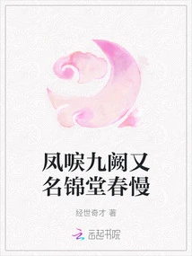 Fengxiao Jiuque is Also Known as Jintang Chunman