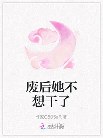 She Doesn't Want to Do it Anymore after She's Crippled