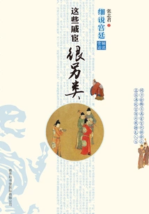 Let's Talk About the Palace in Detail: These Officials Are Very Different