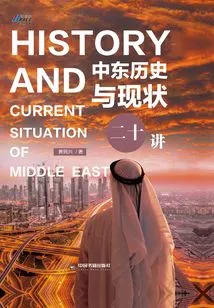 Twenty Lectures on the History and Current Situation of the Middle East