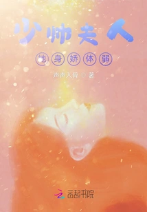 Mrs. Mu's Body is Delicate and Frail