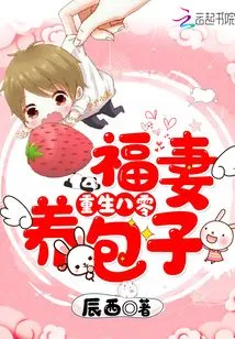 Rebirth of the Eighty-old Blessed Wife and Raised Bun