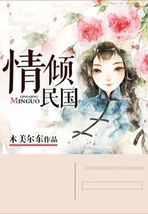 Love for the Republic of China