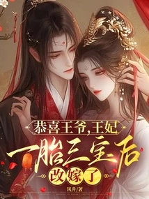 Congratulations to the Prince, the Princess Remarried after Giving Birth to Three Children