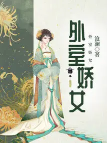 The Charming Girl Outside the House