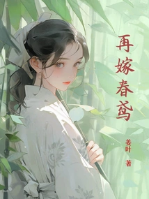 Marry Chunyuan Again