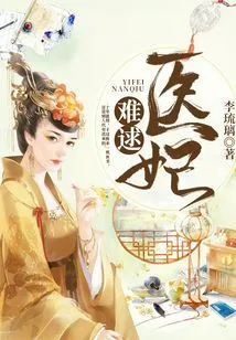 It's Hard for a Medical Concubine to Resist