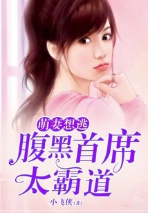 Cute Wife Wants to Escape: the Shady Chief is Too Overbearing