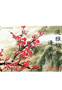 As Elegant as Water, Evergreen