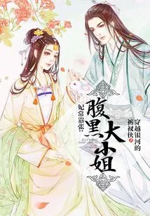 The Concubine is Often Arrogant: the Sinister Young Lady