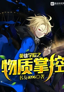 Hero Academia: Material Control