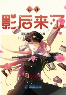 Get Out of the Way of the Movie Queen