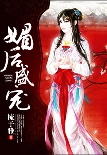 Favored by the Queen