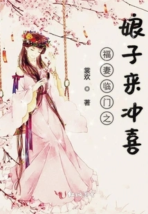 A Blessed Wife Comes to Celebrate the Occasion