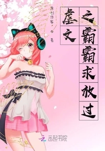 The Boss of the Abusive Article Begs to Be Let Go