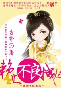 Reliance on Bad Concubines