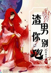 Scumbag, Don't Run Away