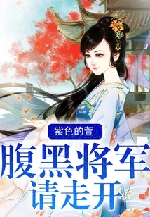 Black-bellied General, Please Go Away