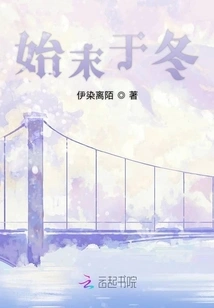 Beginning and Ending in Winter