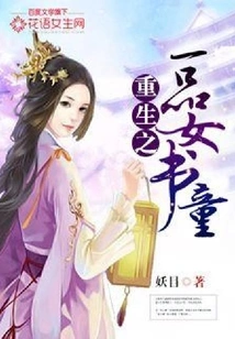 A Reborn Female Book Girl