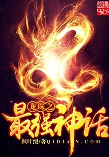 Dragon Ball: the Strongest Myth