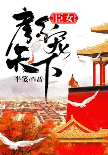 Courtesan: Favoring the World