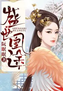 Huangtu in the Prosperous Age